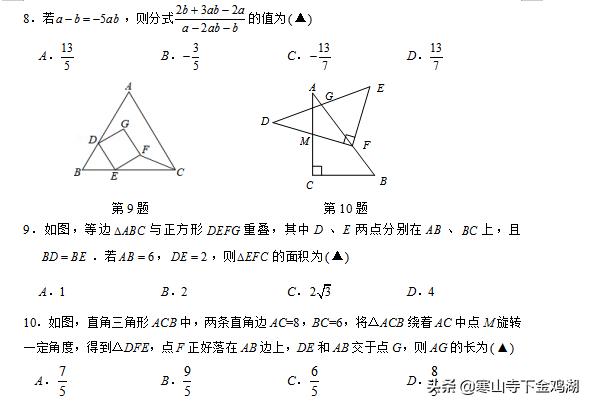 苏州市区2018-2019学年初二第二学期期中试卷