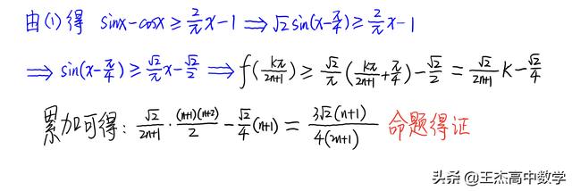 《导数》解答题010：三种常见方法解决不等式恒成立求参数范围