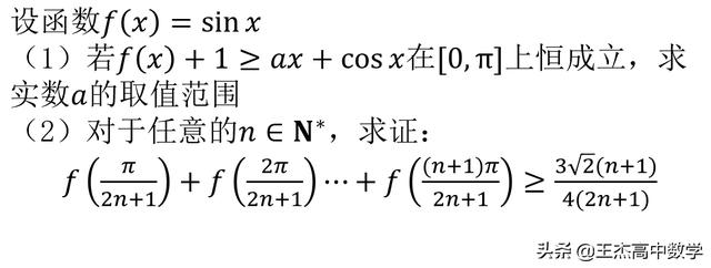 《导数》解答题010：三种常见方法解决不等式恒成立求参数范围