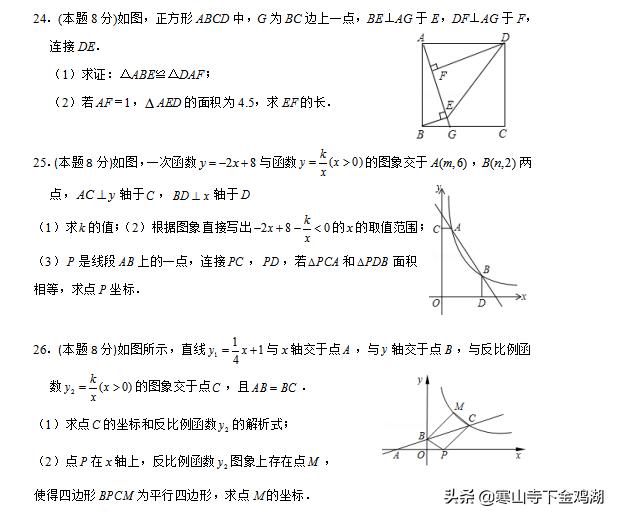 苏州市区2018-2019学年初二第二学期期中试卷