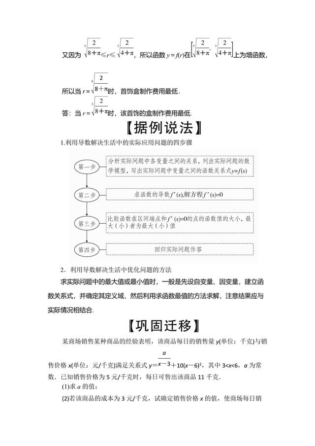 高中数学复习之函数、导数及其应用，这些都掌握了吗？