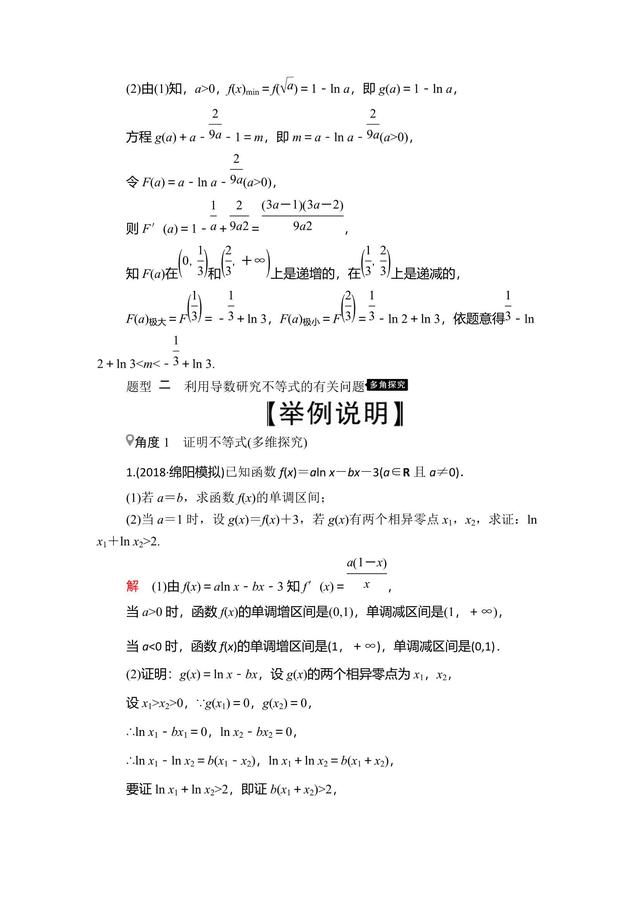 高中数学复习之函数、导数及其应用，这些都掌握了吗？