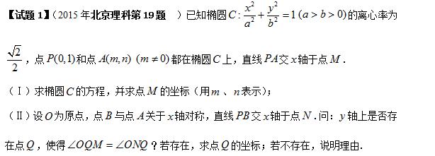 高考数学圆锥曲线真题一题多解，发散思维，多角度理解题意！