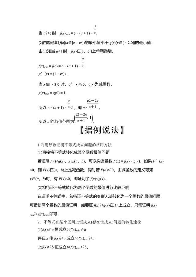 高中数学复习之函数、导数及其应用，这些都掌握了吗？