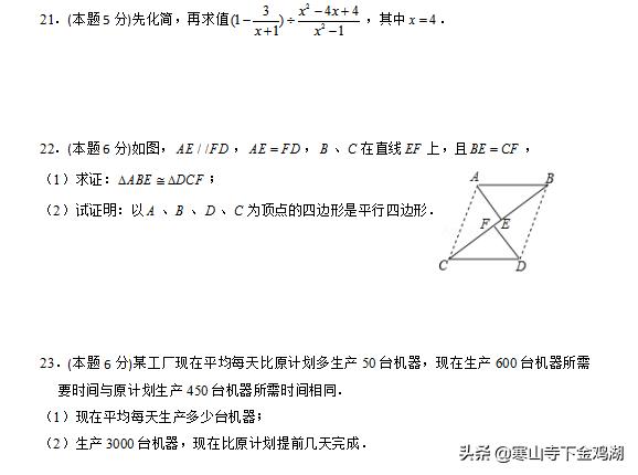 苏州市区2018-2019学年初二第二学期期中试卷