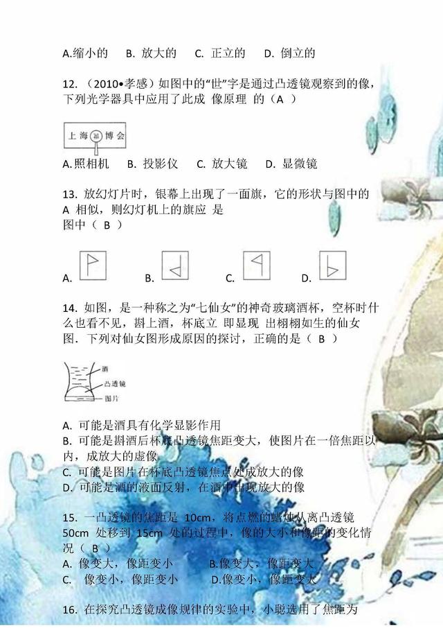 物理老师根据历年中考总结：透镜成像易错题，考前必做（共21道）