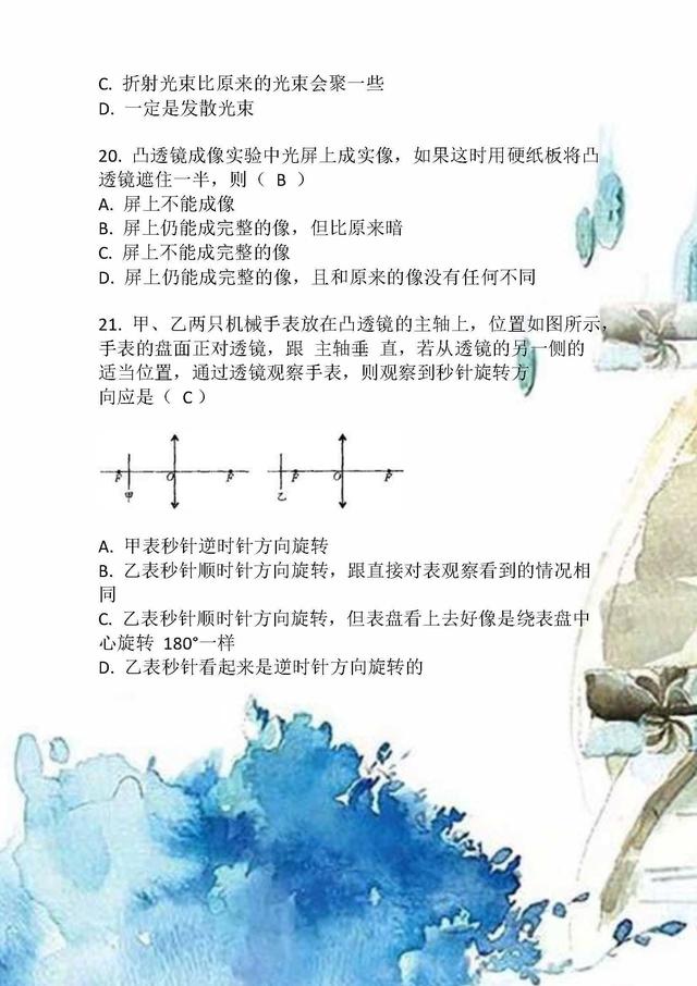 物理老师根据历年中考总结：透镜成像易错题，考前必做（共21道）