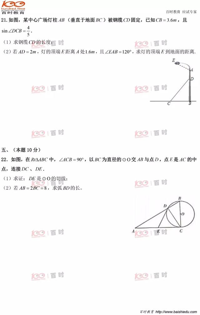 【初三一模】2019年和平区初三一模（语文、数学）试卷真题+分析