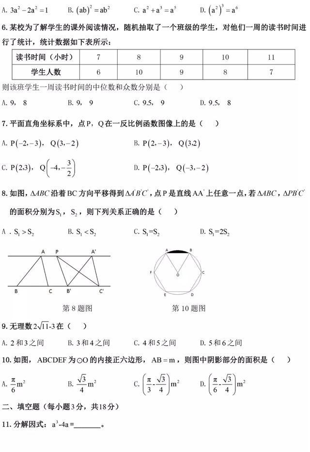 【大东一模】2019年大东区初三一模（语文、数学）试卷真题+分析