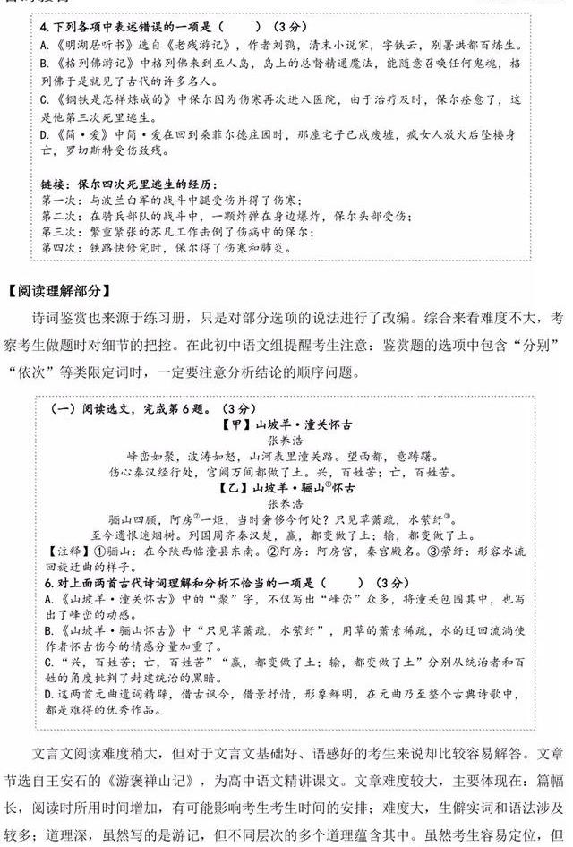 【大东一模】2019年大东区初三一模（语文、数学）试卷真题+分析