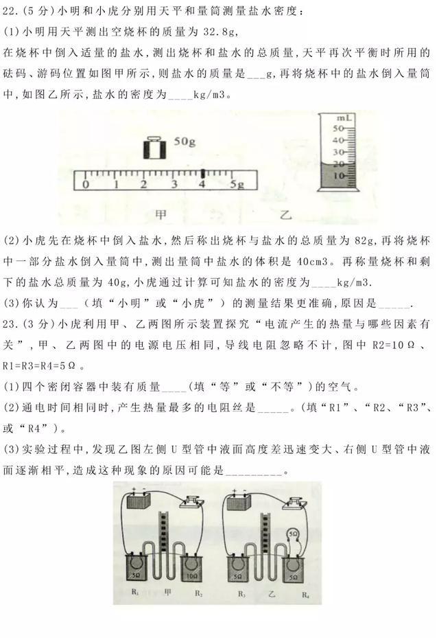 【和平一模】2019年和平区初三一模（英、物、化）试卷真题+分析