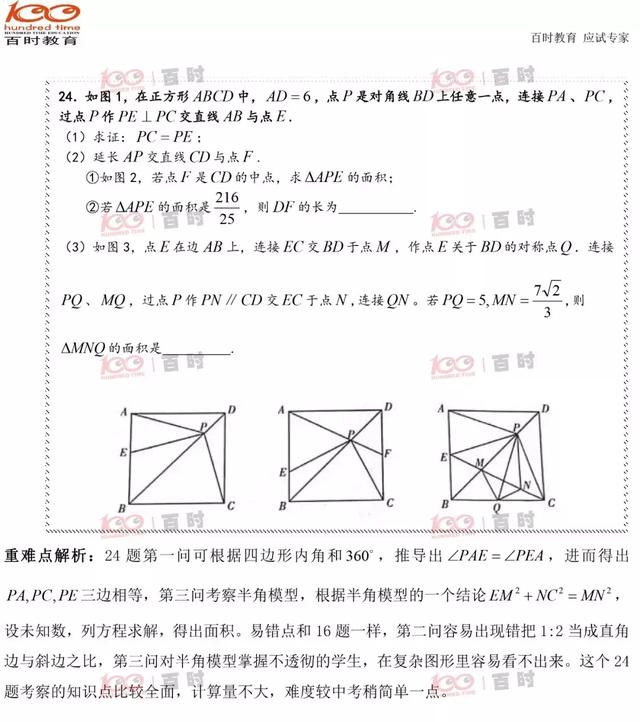 【初三一模】2019年和平区初三一模（语文、数学）试卷真题+分析