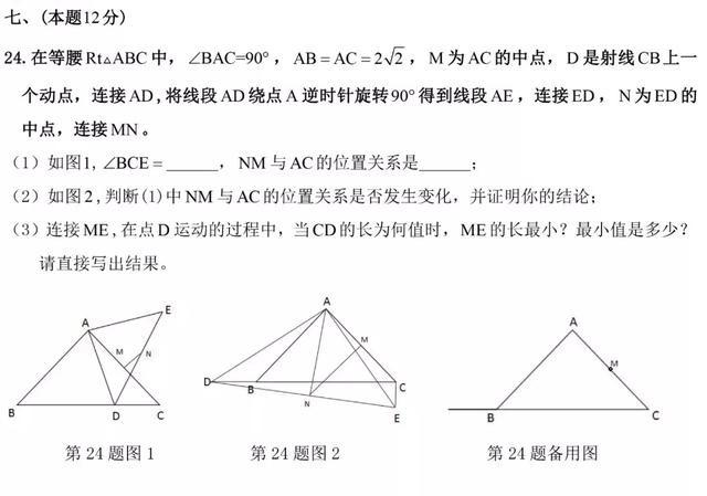 【大东一模】2019年大东区初三一模（语文、数学）试卷真题+分析