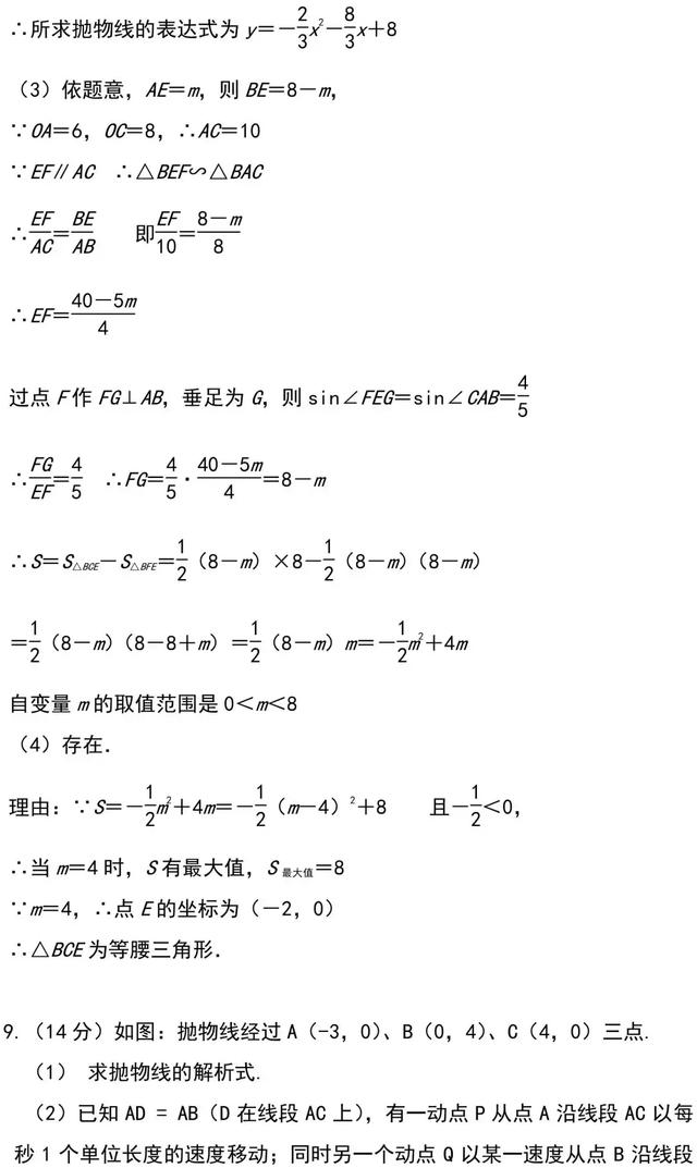 中考数学，这套“二次函数”解题技巧总结，助您的孩子完美逆袭！