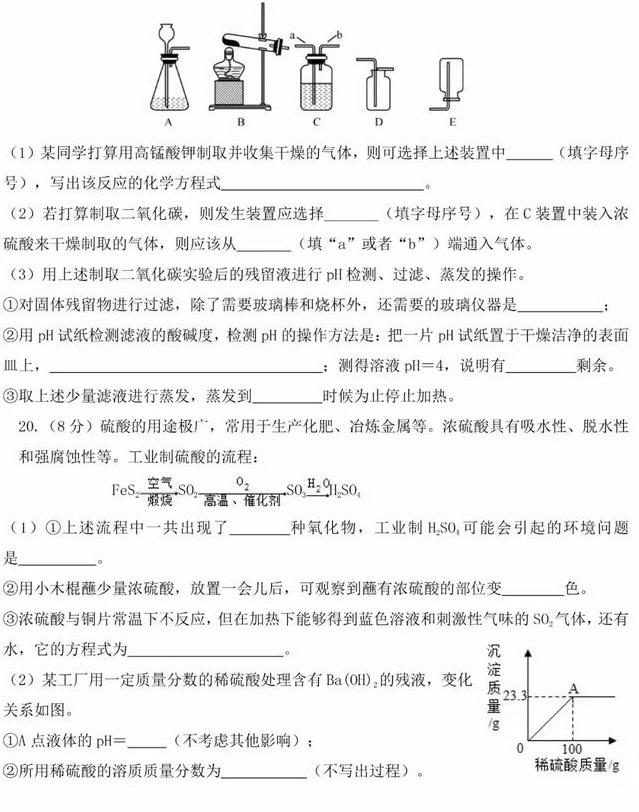 【和平一模】2019年和平区初三一模（英、物、化）试卷真题+分析