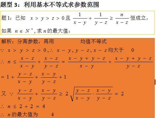 多维柯西不等式，均值不等式多种类型真题讲解，凑项配系数是难点