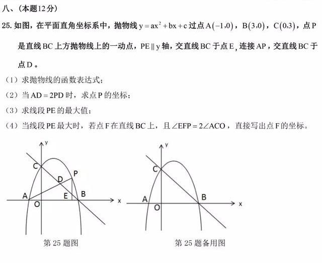 【大东一模】2019年大东区初三一模（语文、数学）试卷真题+分析