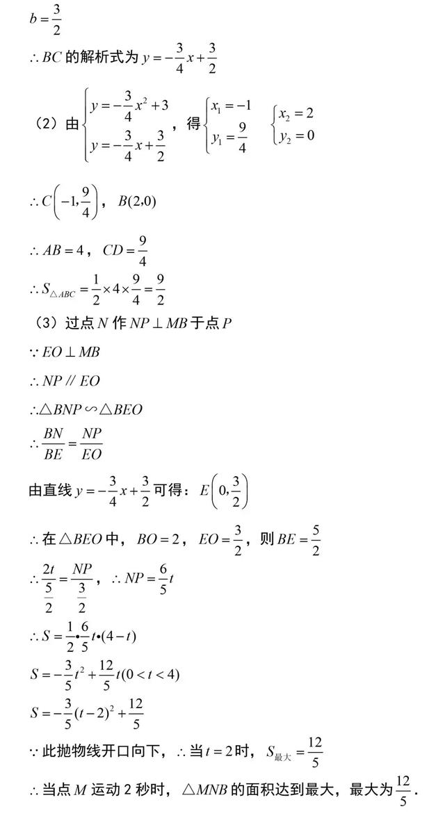 中考数学，这套“二次函数”解题技巧总结，助您的孩子完美逆袭！