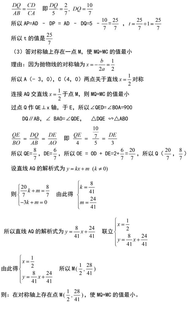 中考数学，这套“二次函数”解题技巧总结，助您的孩子完美逆袭！