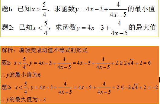 多维柯西不等式，均值不等式多种类型真题讲解，凑项配系数是难点