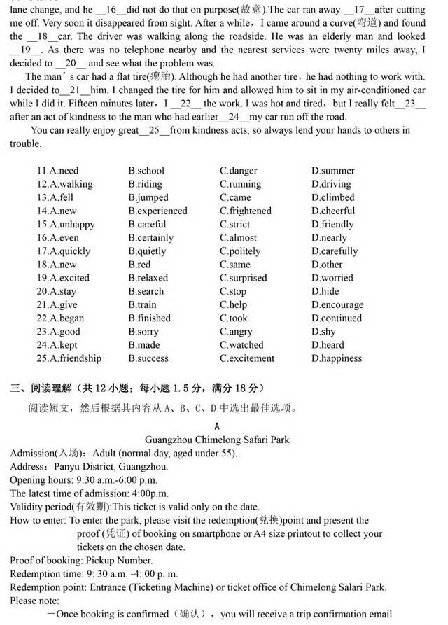 【和平一模】2019年和平区初三一模（英、物、化）试卷真题+分析