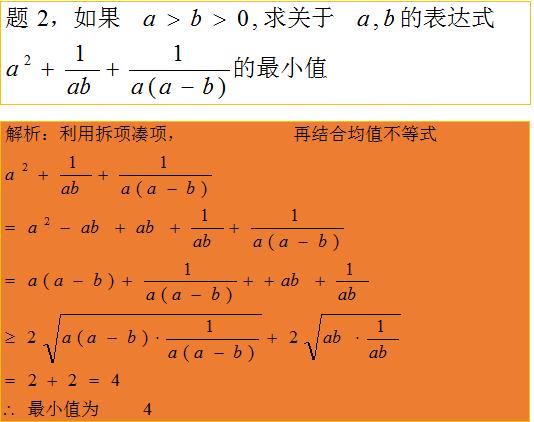 多维柯西不等式，均值不等式多种类型真题讲解，凑项配系数是难点