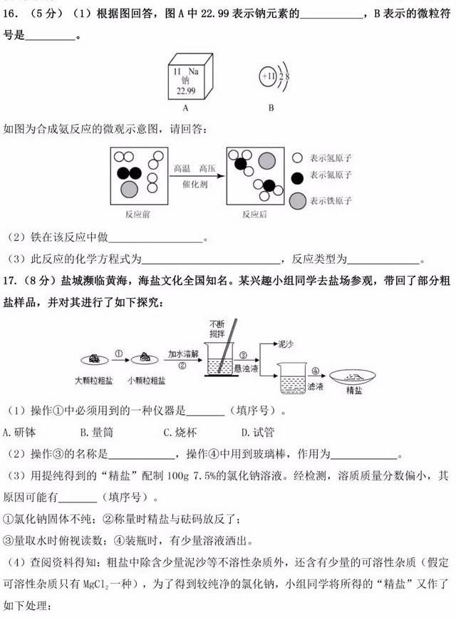 【和平一模】2019年和平区初三一模（英、物、化）试卷真题+分析