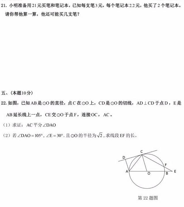 【大东一模】2019年大东区初三一模（语文、数学）试卷真题+分析