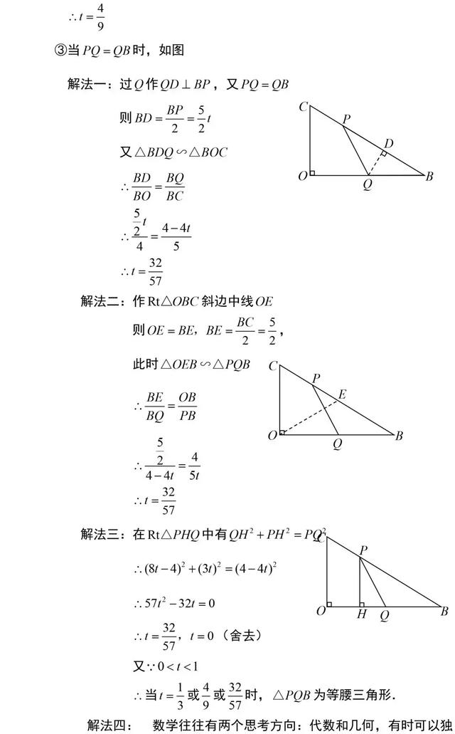 中考数学，这套“二次函数”解题技巧总结，助您的孩子完美逆袭！