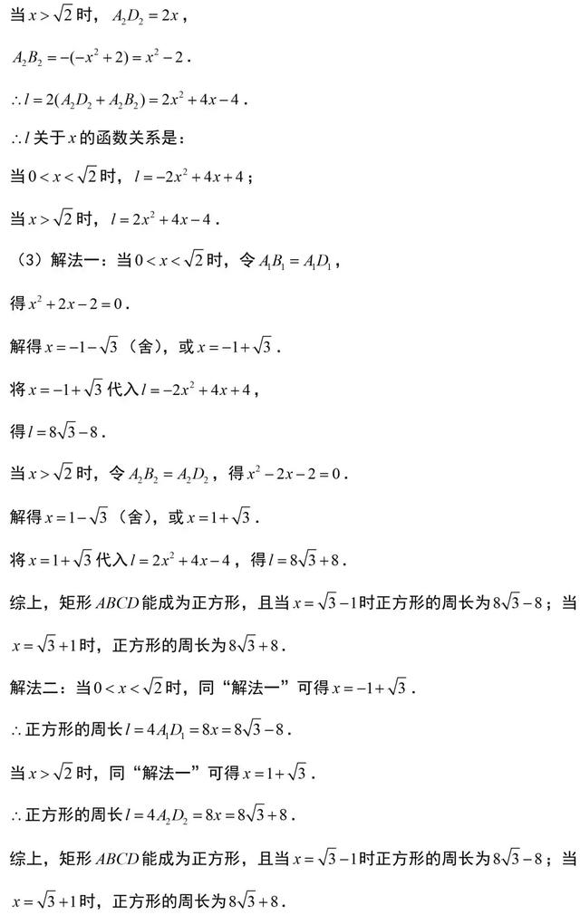 中考数学，这套“二次函数”解题技巧总结，助您的孩子完美逆袭！