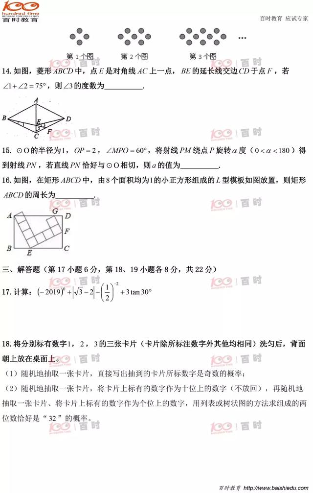 【初三一模】2019年和平区初三一模（语文、数学）试卷真题+分析