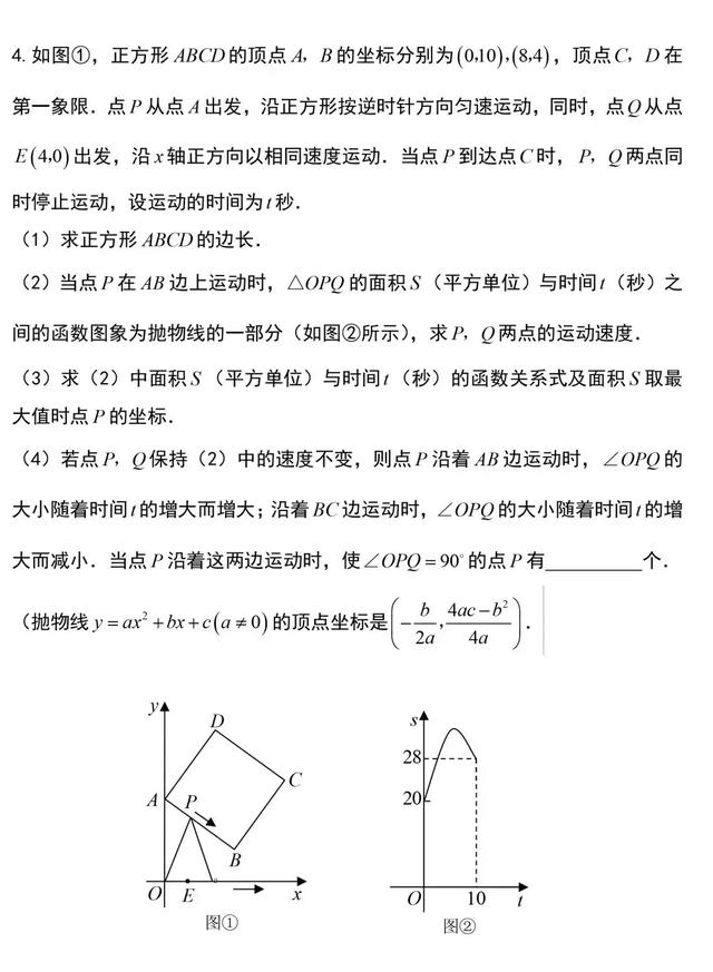 中考数学，这套“二次函数”解题技巧总结，助您的孩子完美逆袭！