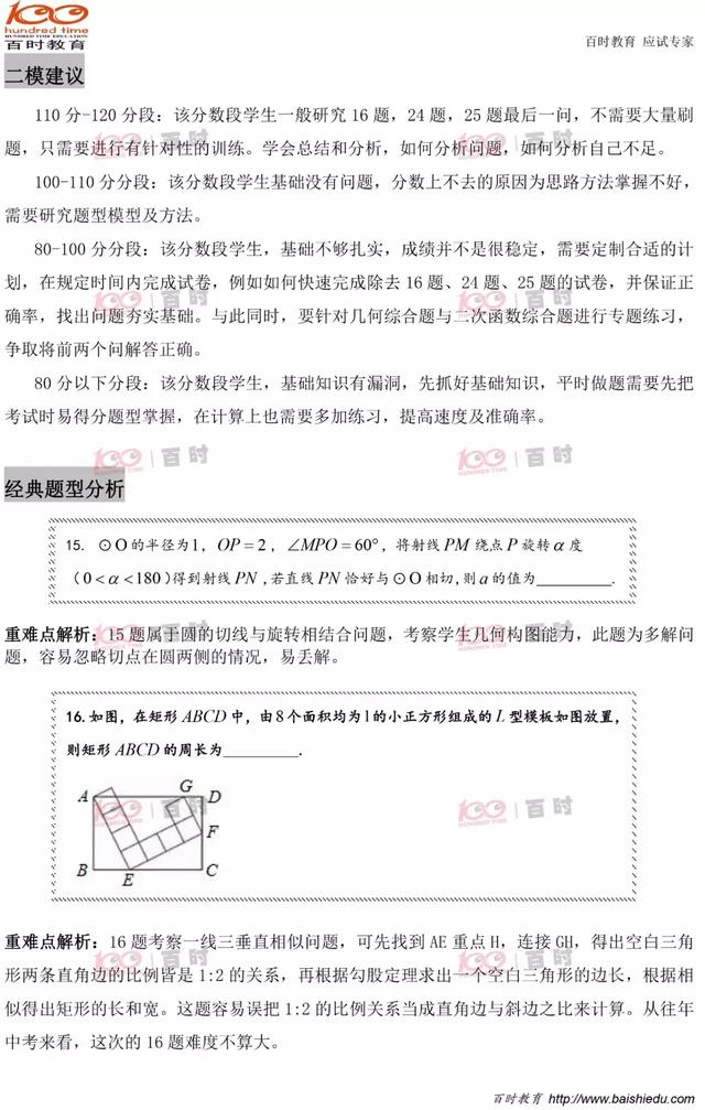 【初三一模】2019年和平区初三一模（语文、数学）试卷真题+分析