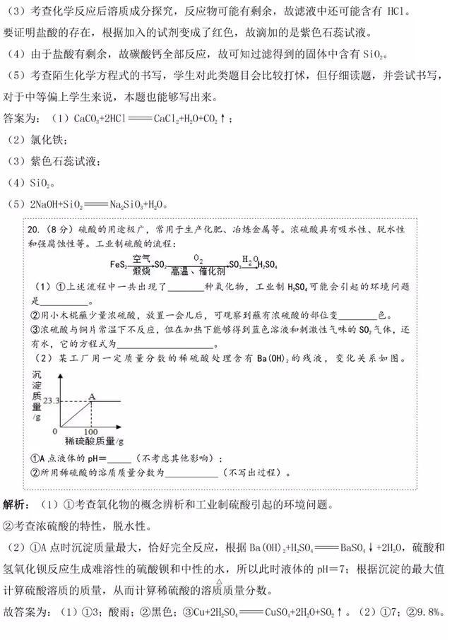 【和平一模】2019年和平区初三一模（英、物、化）试卷真题+分析