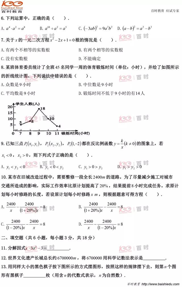 【初三一模】2019年和平区初三一模（语文、数学）试卷真题+分析