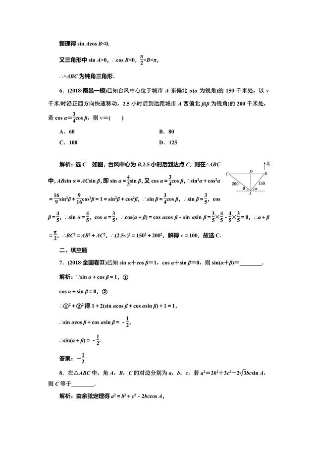 高考5个大题 ——三角函数问题重在“变”——变角、变式