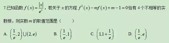 2019高考数学：复合函数解题绝招！