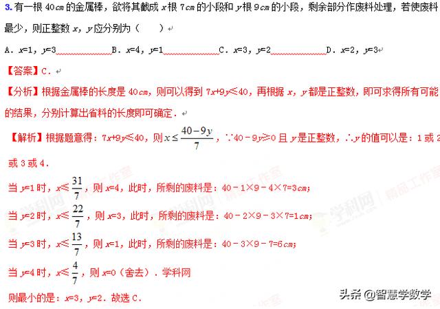 中考压轴代数之方程（组）问题