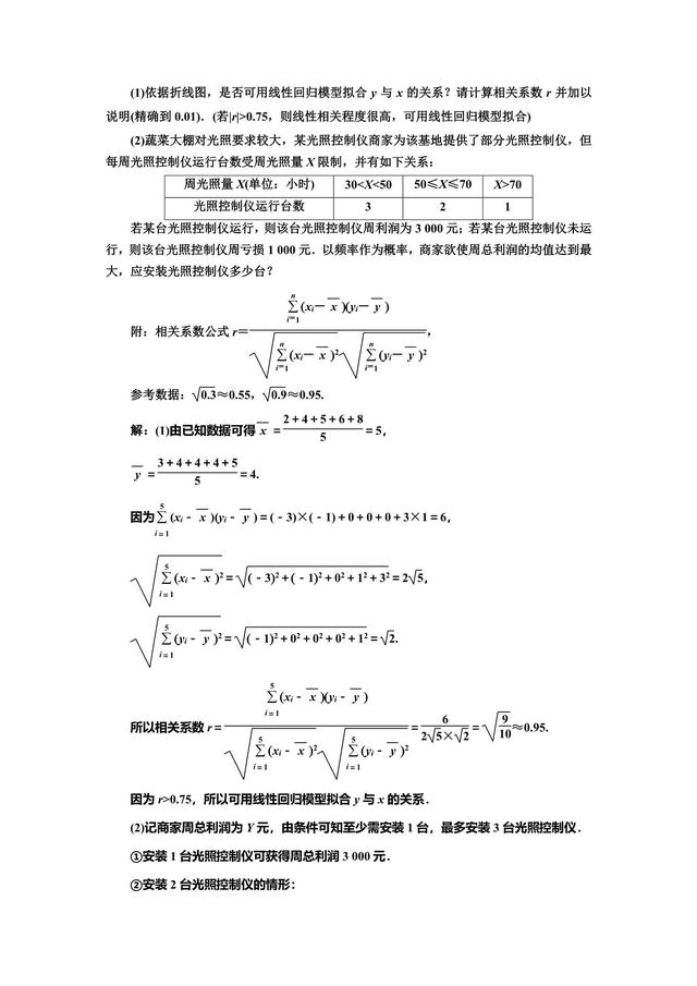 高考5个大题 ——概率与统计问题，重在“辨”