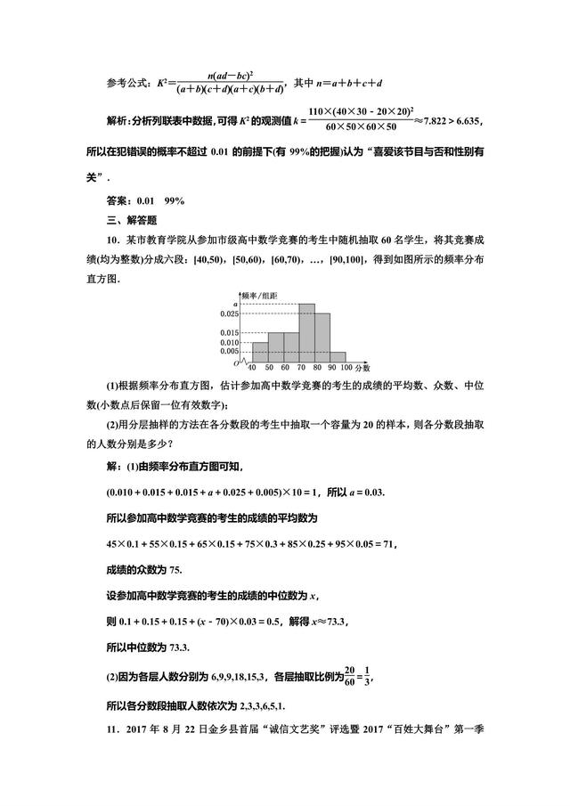 高考5个大题 ——概率与统计问题，重在“辨”