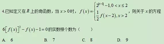 2019高考数学：复合函数解题绝招！