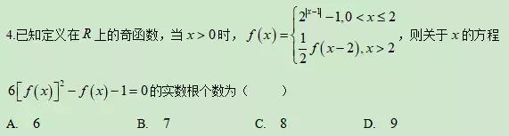 2019高考数学：复合函数解题绝招！