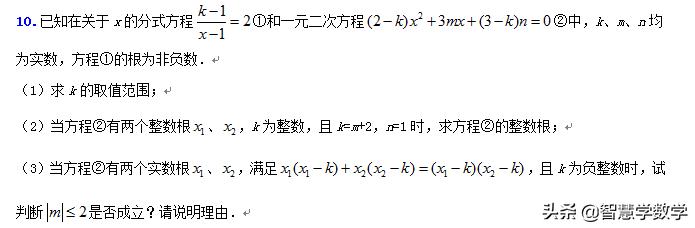 中考压轴代数之方程（组）问题