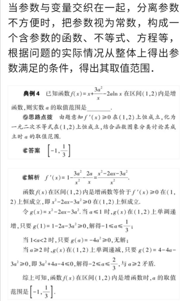 高中数学—参数与变量