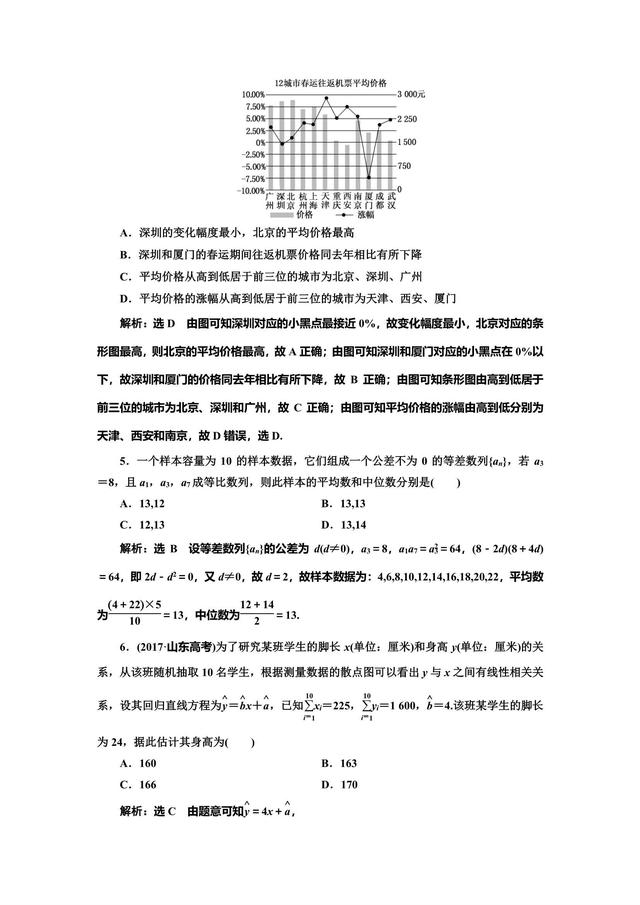 高考5个大题 ——概率与统计问题，重在“辨”