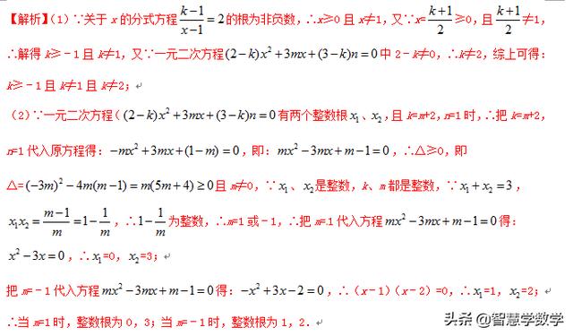 中考压轴代数之方程（组）问题