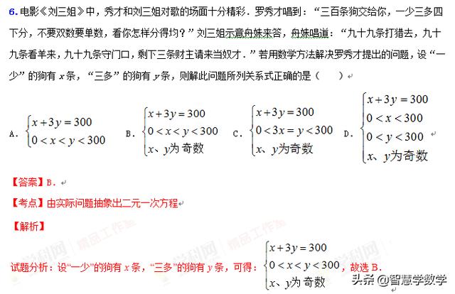 中考压轴代数之方程（组）问题