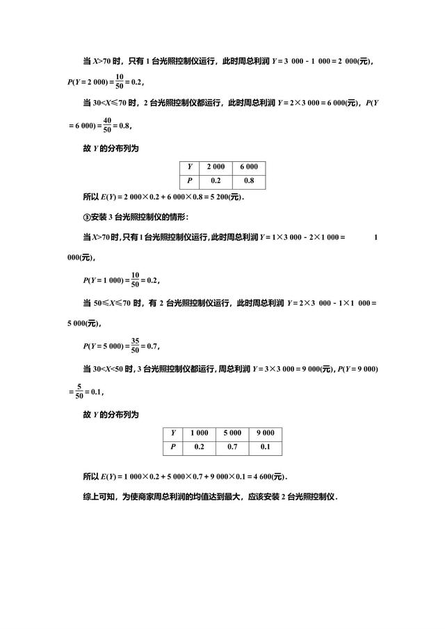 高考5个大题 ——概率与统计问题，重在“辨”