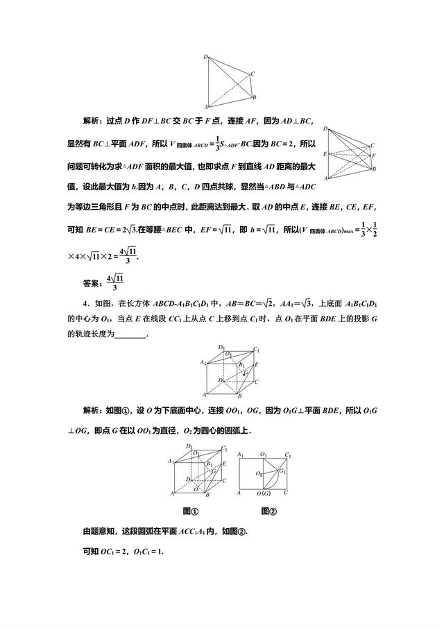 高考数学踏好这临门一脚，将无所畏惧！