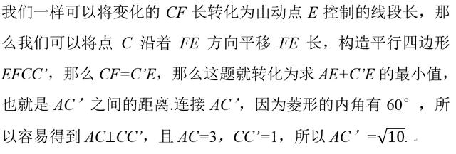 中考数学模拟精讲（1）：这道动态线段的题目你会做么？